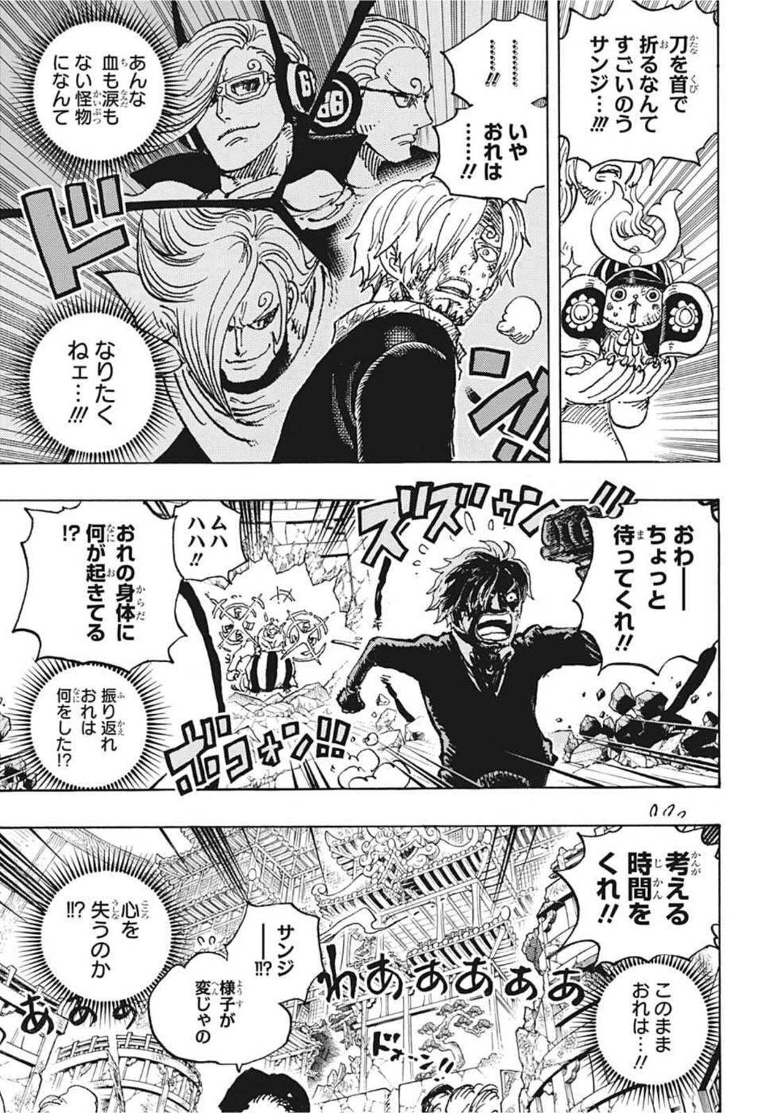 ワンピース raw Chap 1029 - Next Chap 1030