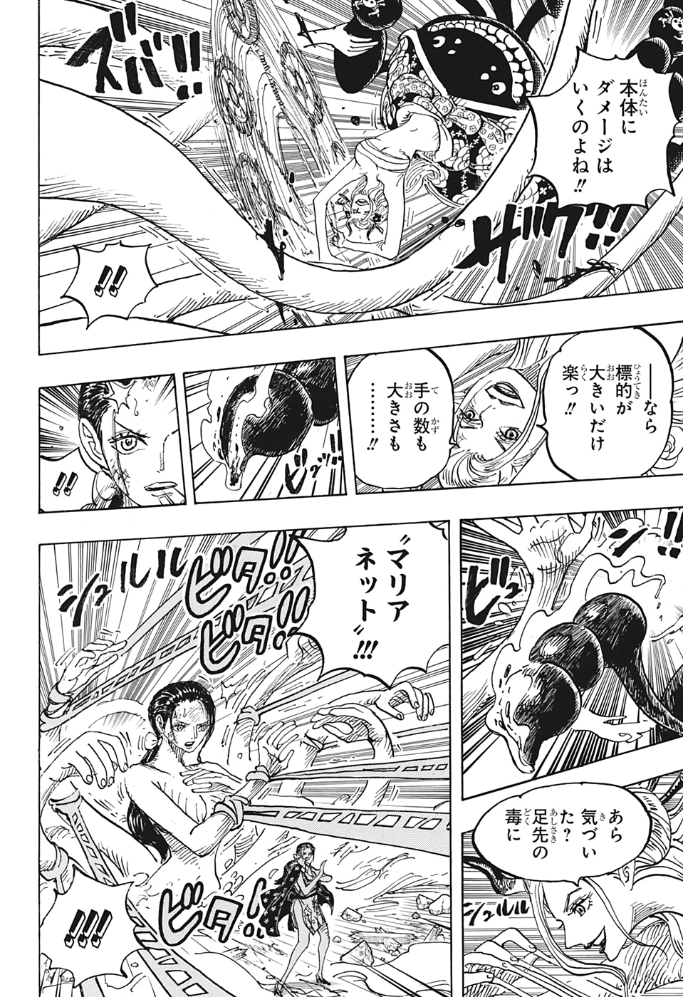 ワンピース raw Chap 1021 - Next Chap 1022