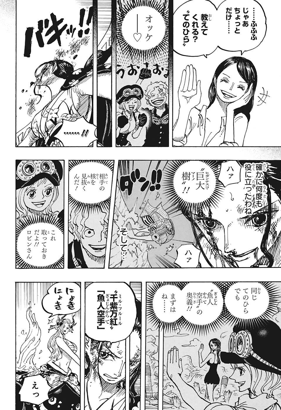 ワンピース raw Chap 1021 - Next Chap 1022