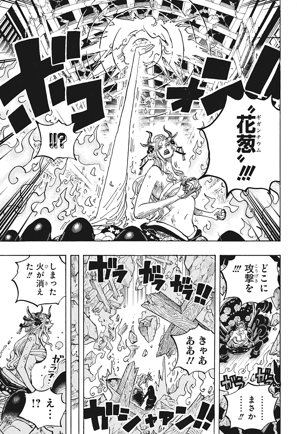 ワンピース Chap 1021 - Next Chap 1022
