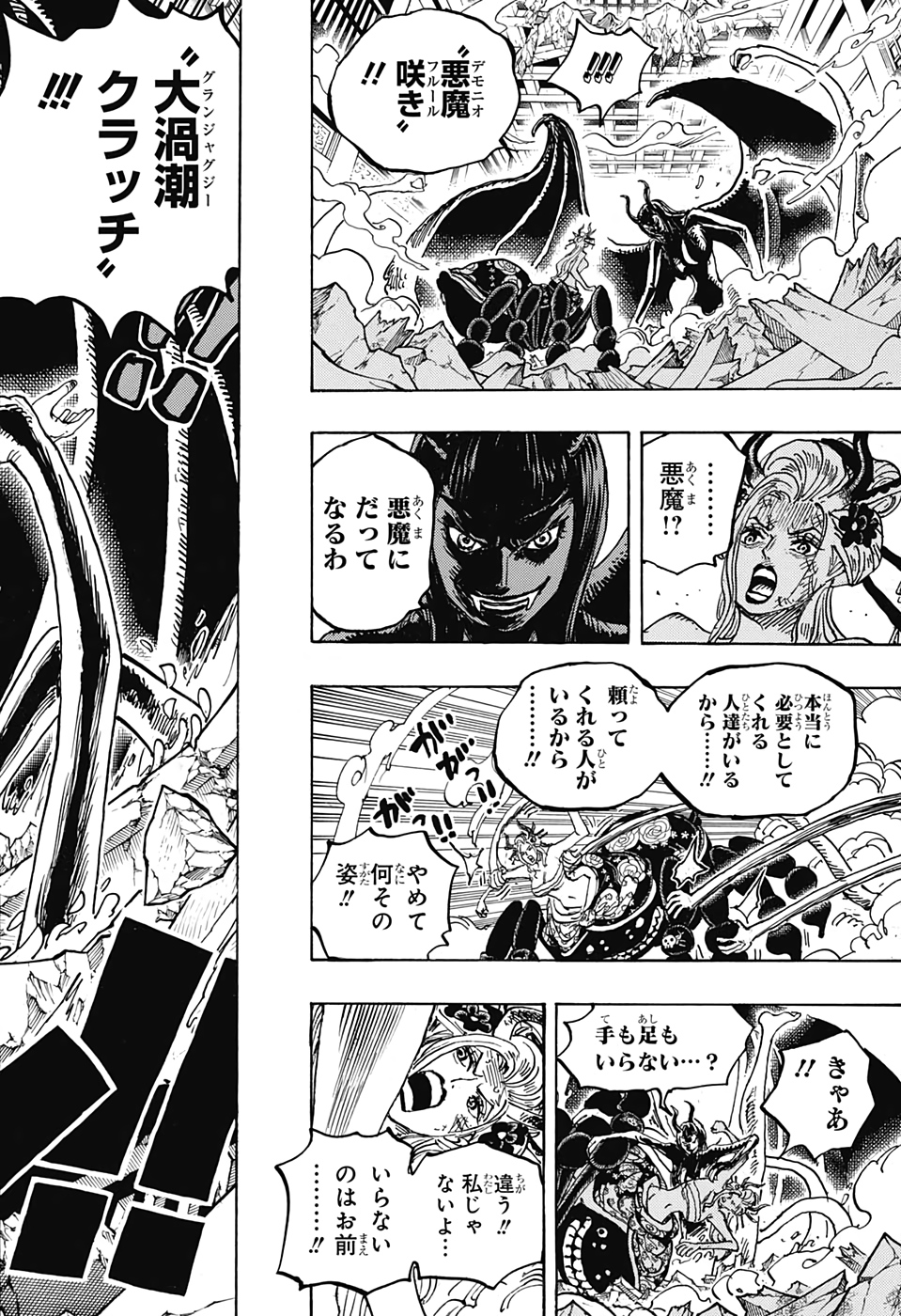 ワンピース raw Chap 1021 - Next Chap 1022