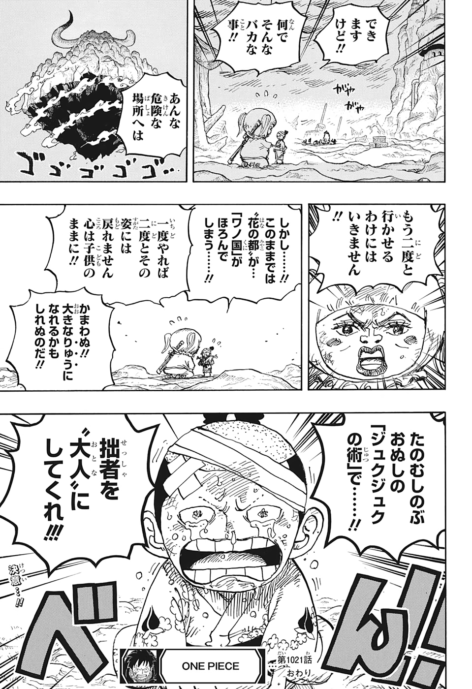 ワンピース raw Chap 1021 - Next Chap 1022