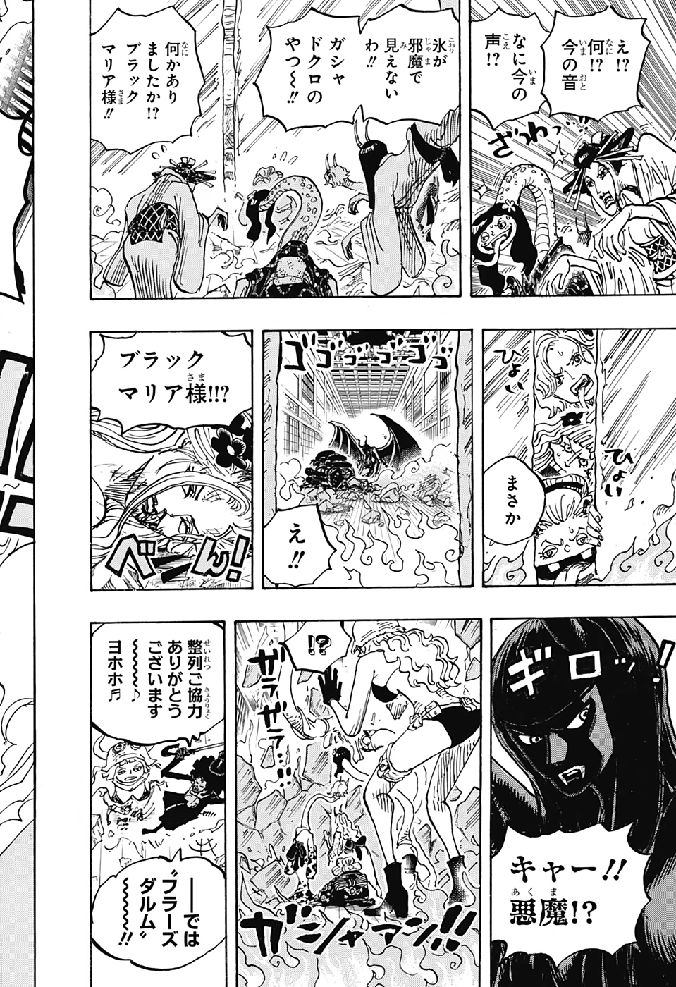 ワンピース raw Chap 1021 - Next Chap 1022