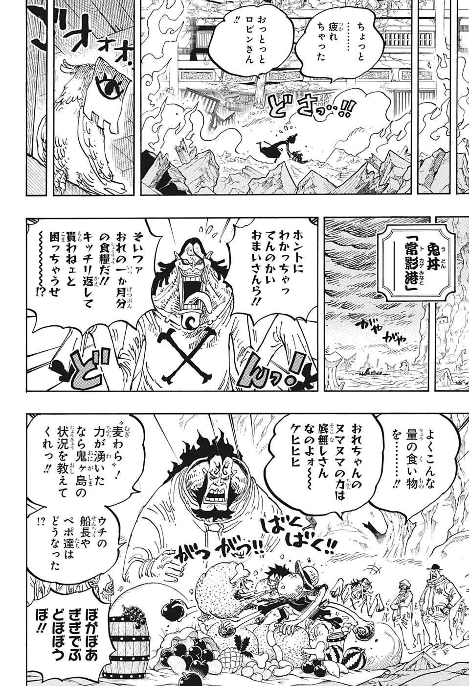 ワンピース raw Chap 1021 - Next Chap 1022