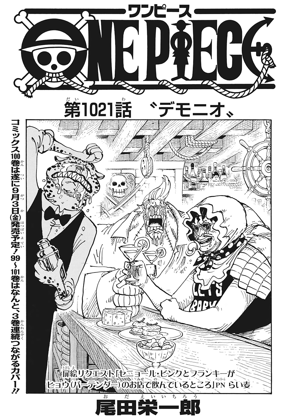 ワンピース raw Chap 1021 - Next Chap 1022