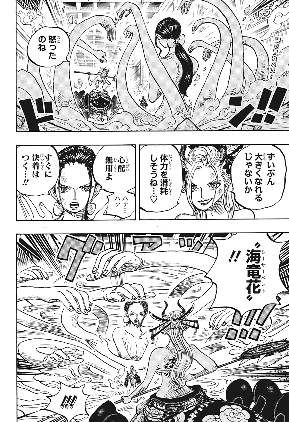 ワンピース raw Chap 1021 - Next Chap 1022