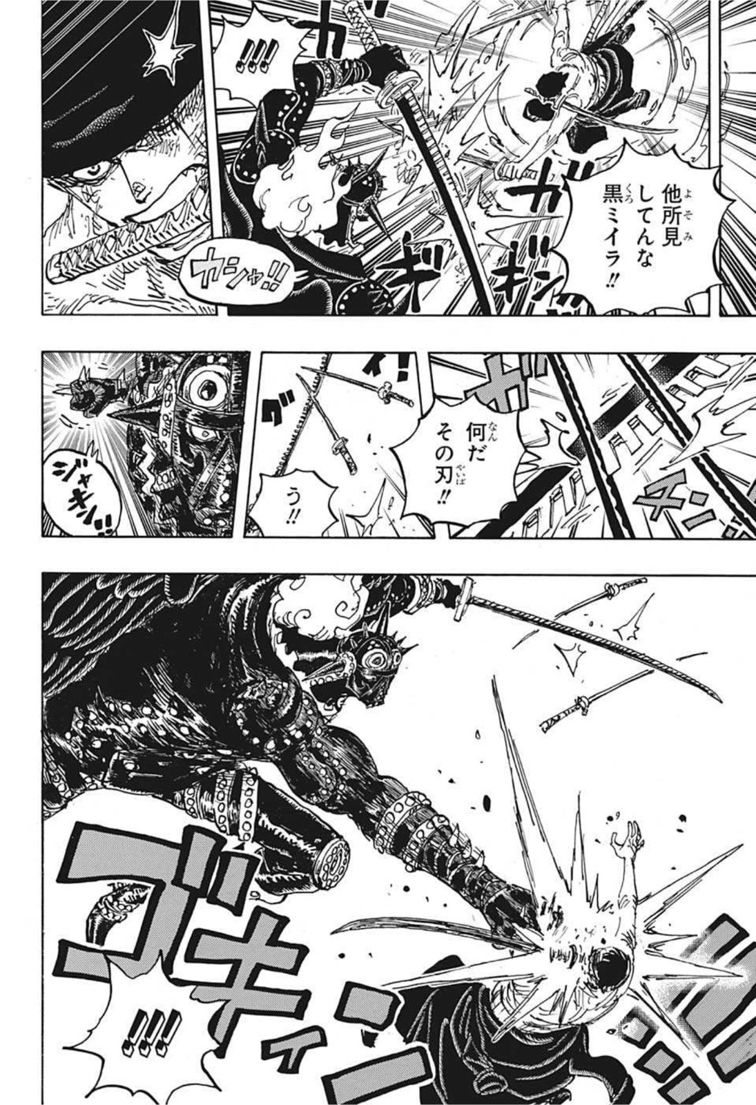 ワンピース Chap 1023 - Next Chap 1024