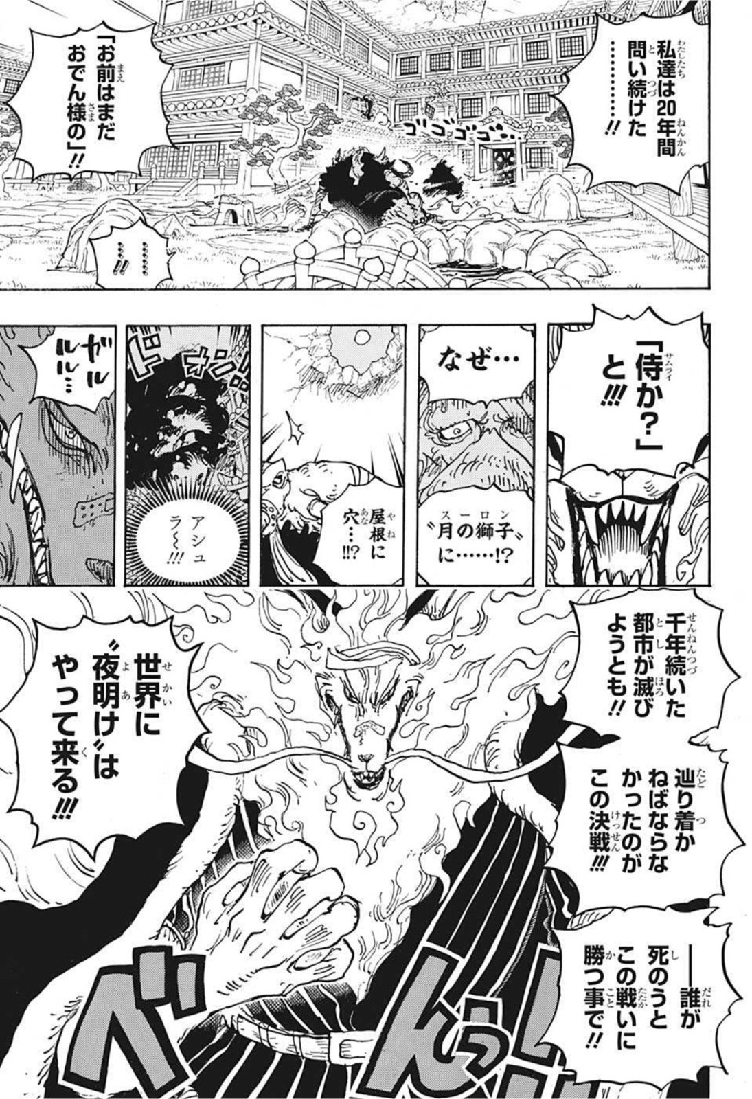 ワンピース raw Chap 1023 - Next Chap 1024