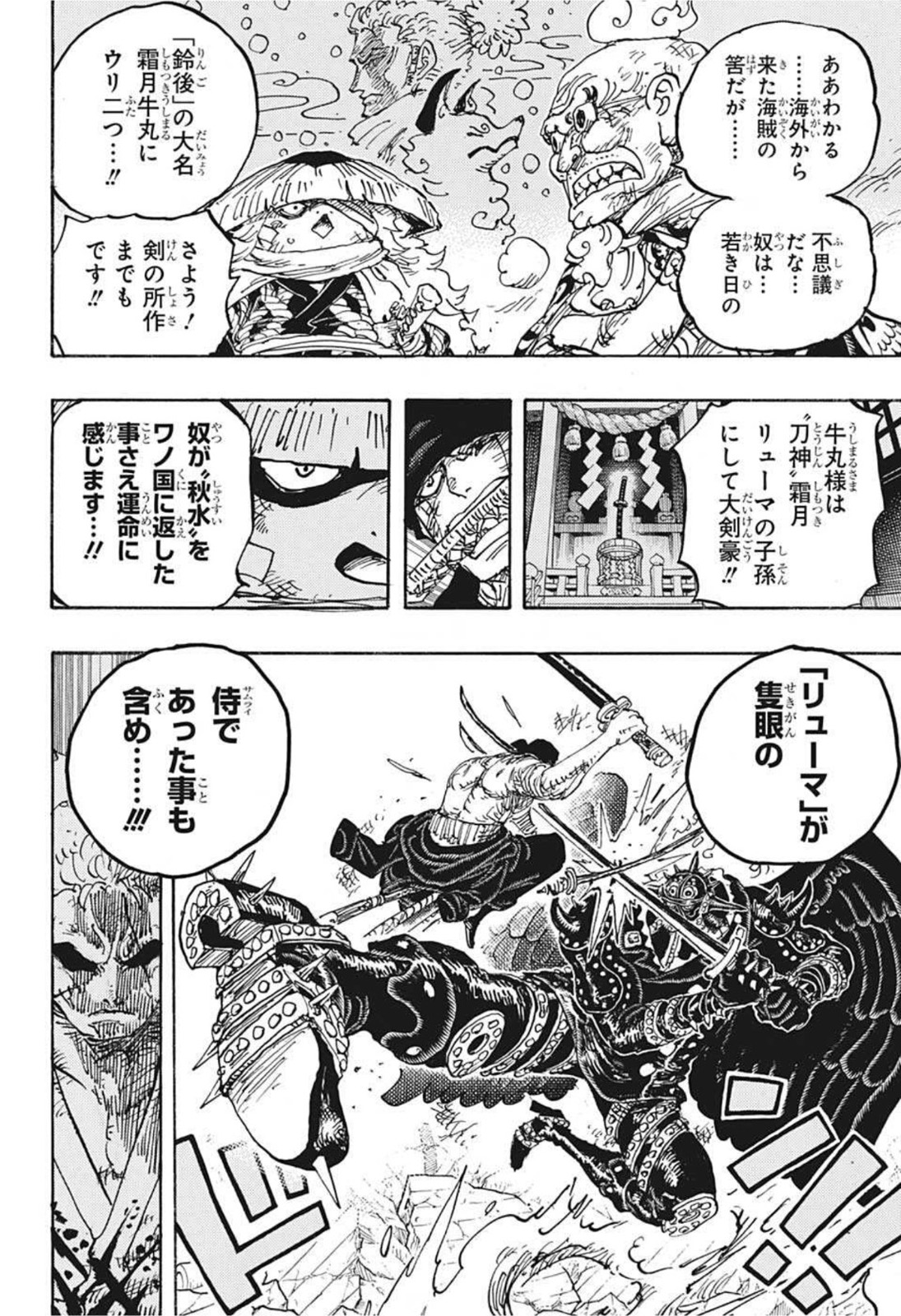 ワンピース raw Chap 1023 - Next Chap 1024
