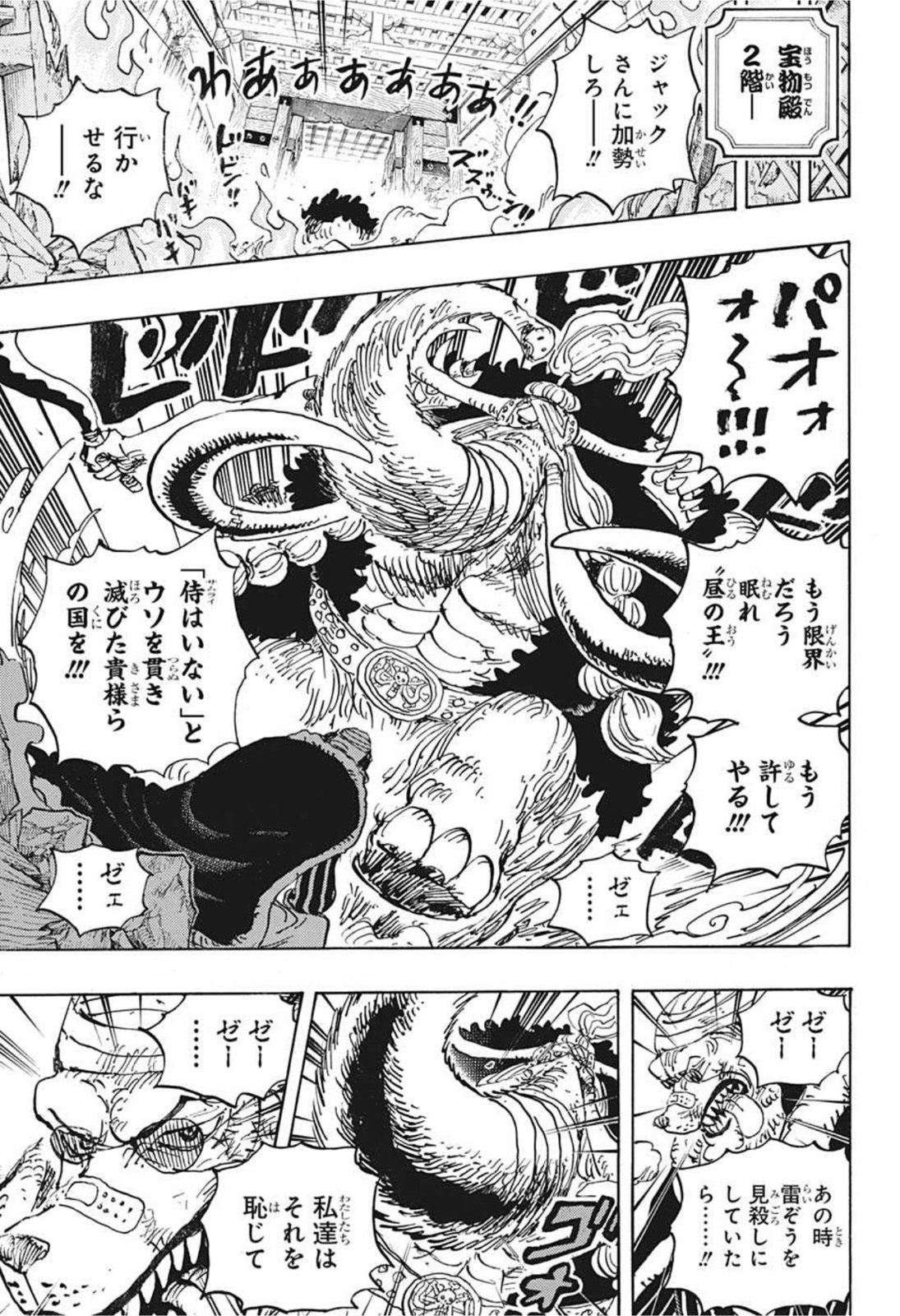 ワンピース raw Chap 1023 - Next Chap 1024