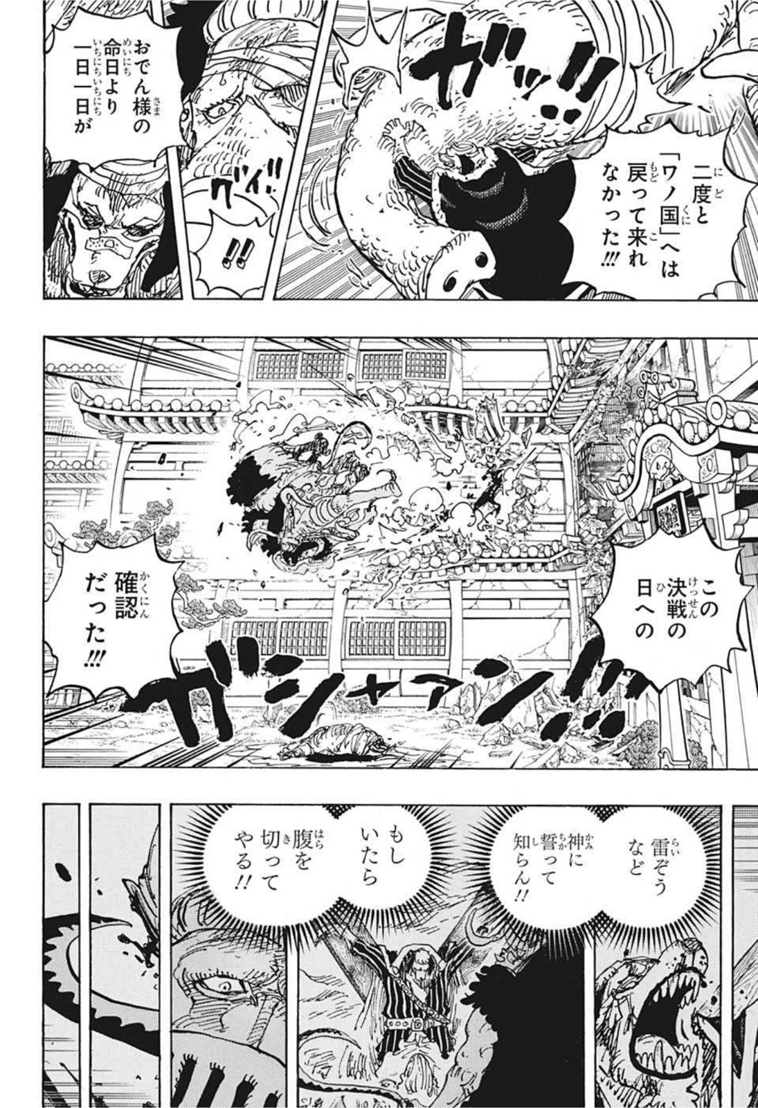 ワンピース raw Chap 1023 - Next Chap 1024