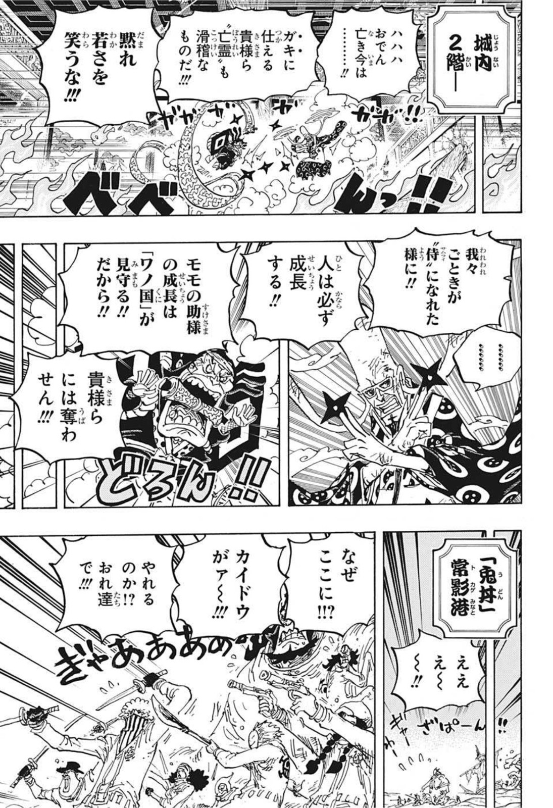 ワンピース raw Chap 1023 - Next Chap 1024