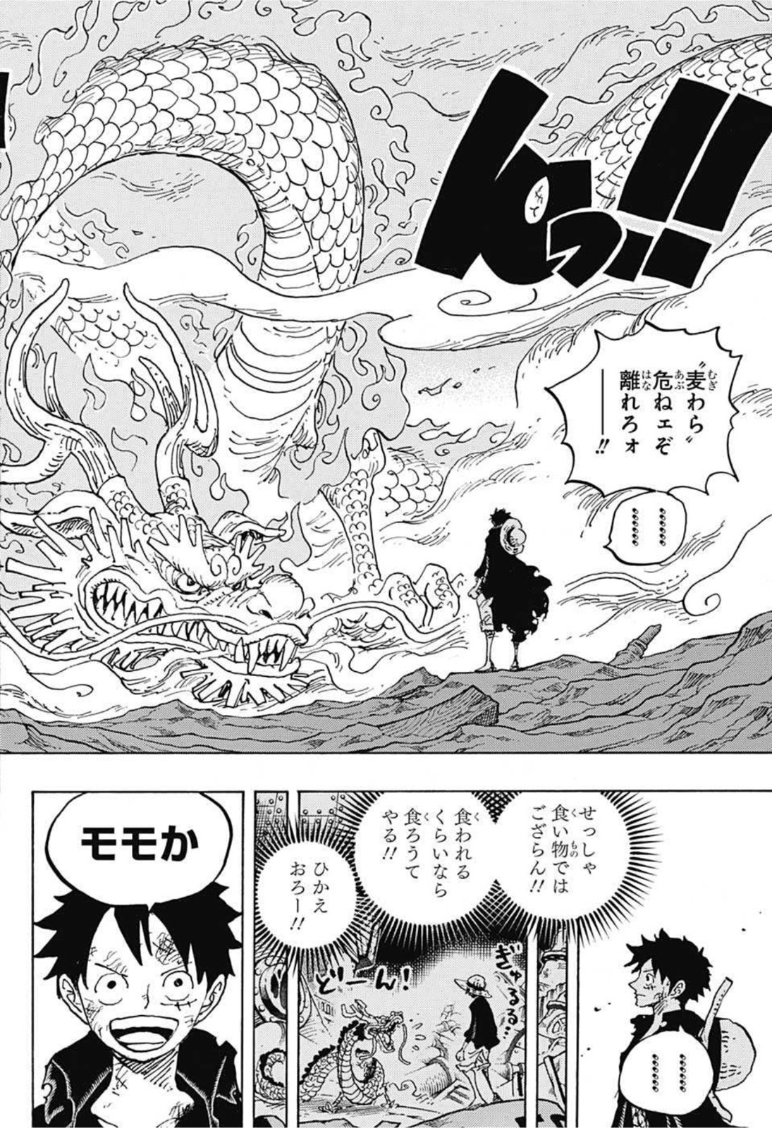 ワンピース raw Chap 1023 - Next Chap 1024