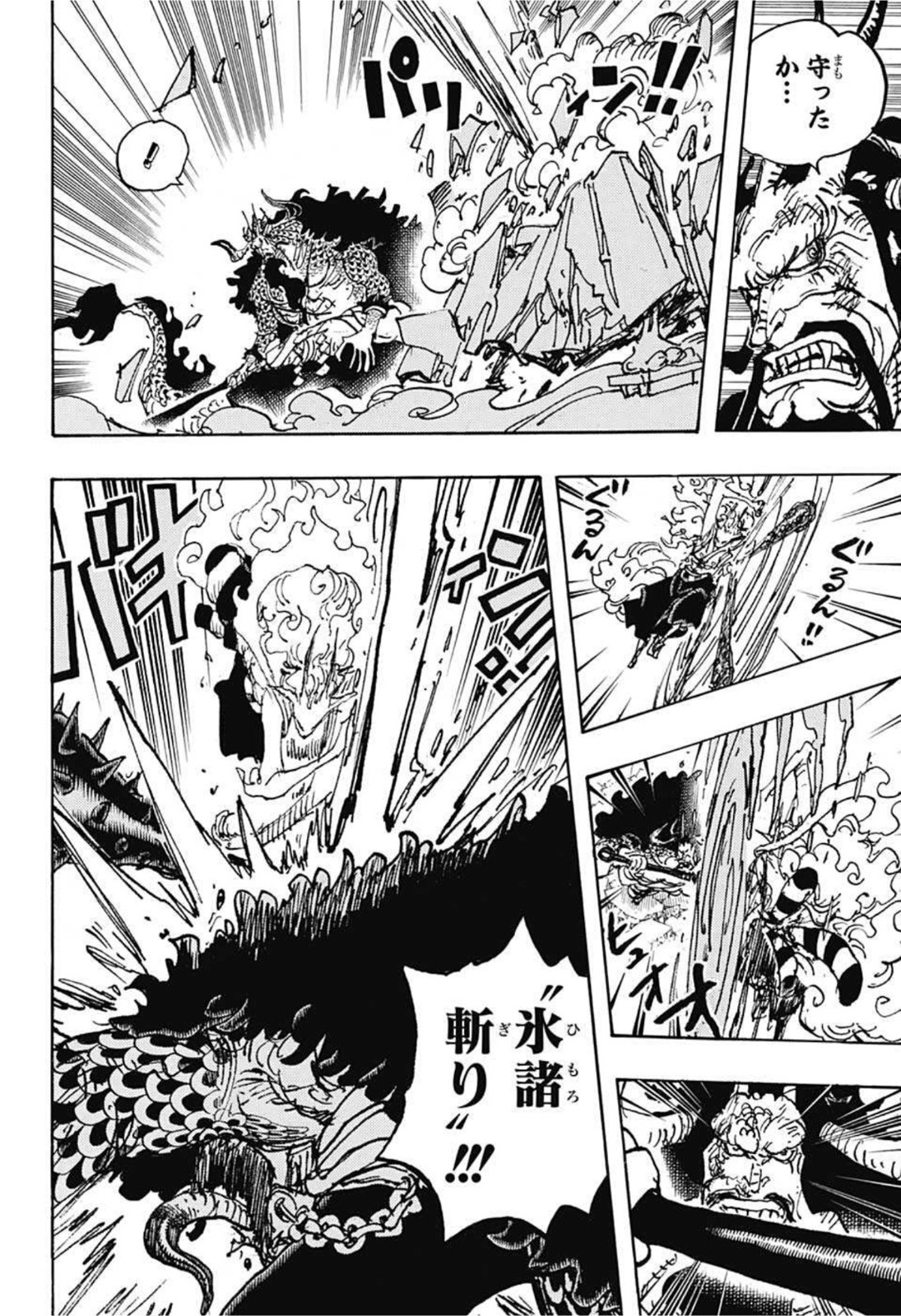 ワンピース Chap 1025 - Next Chap 1026