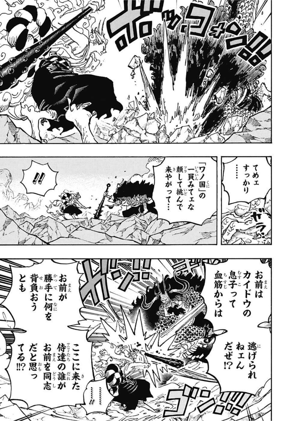 ワンピース raw Chap 1025 - Next Chap 1026