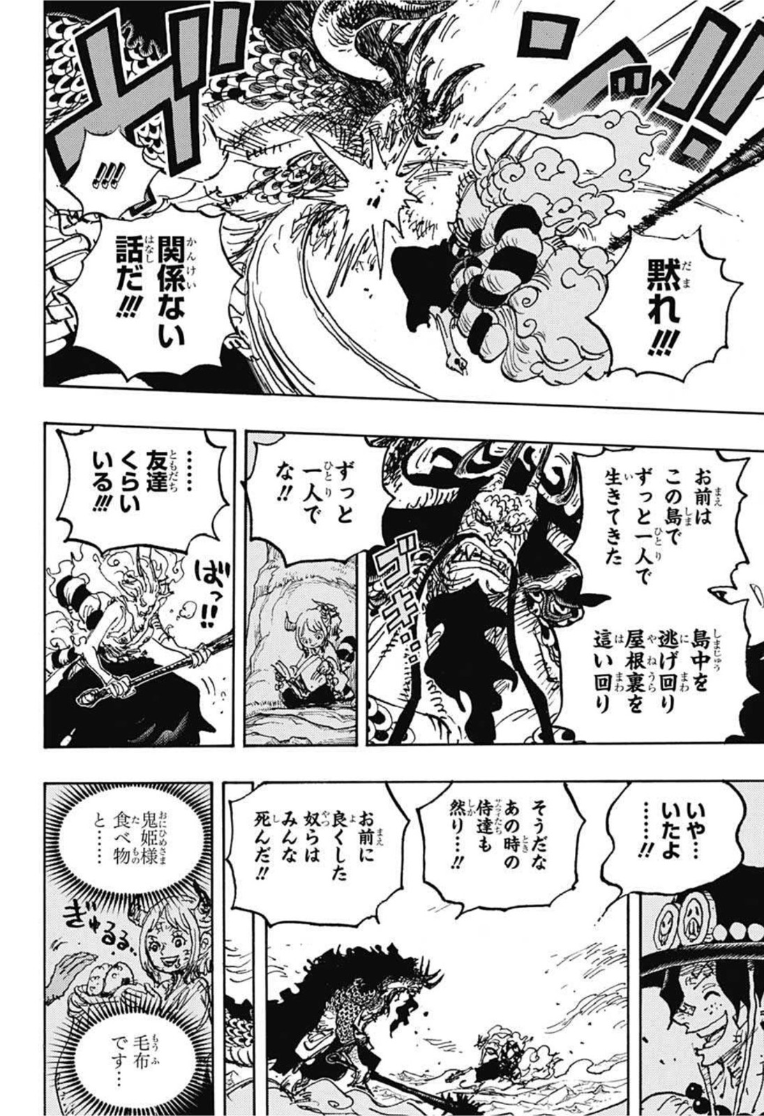 ワンピース raw Chap 1025 - Next Chap 1026