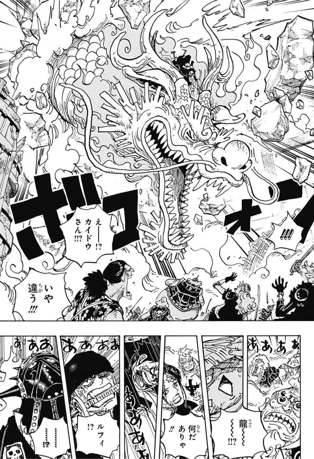 ワンピース raw Chap 1025 - Next Chap 1026