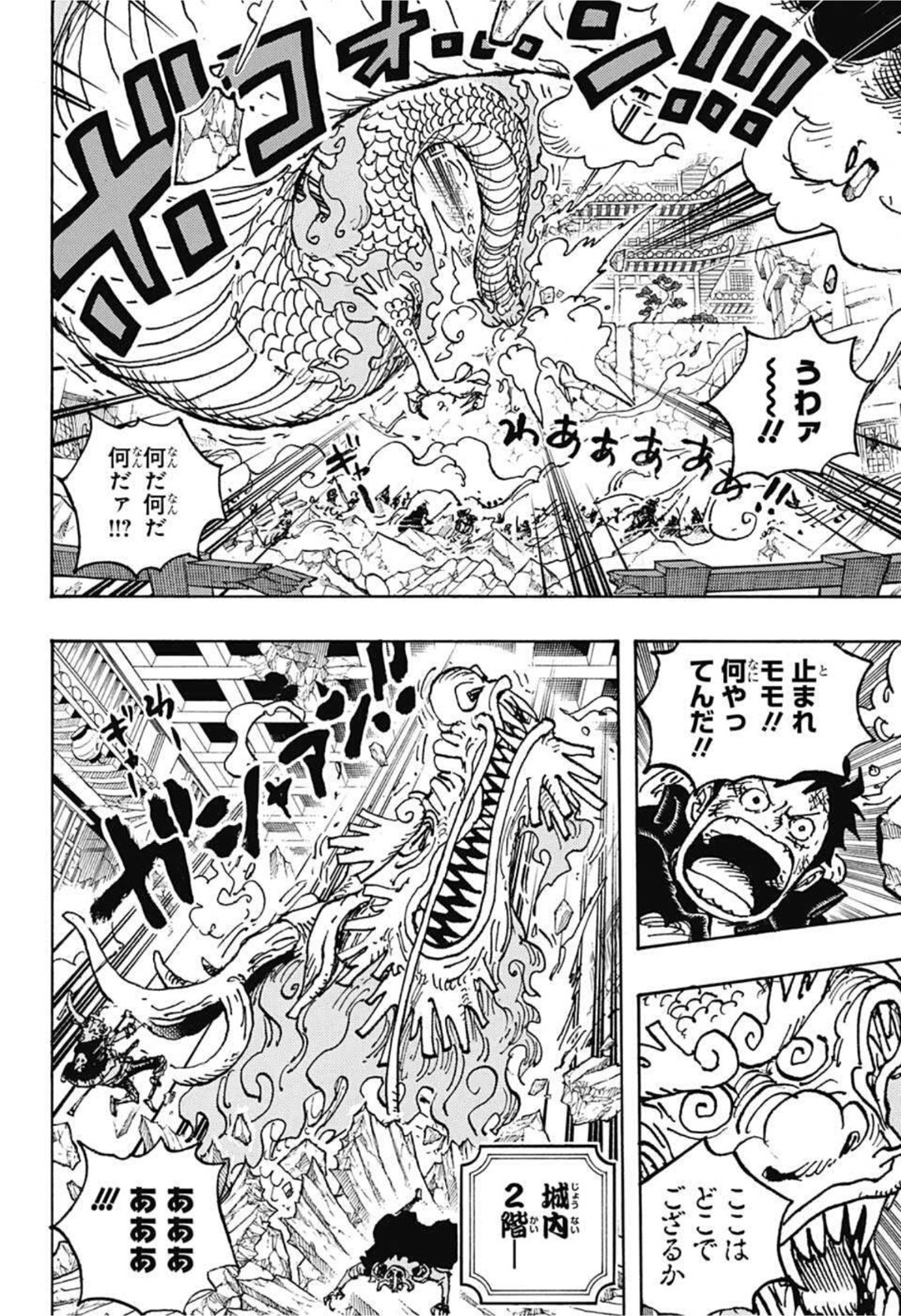 ワンピース raw Chap 1025 - Next Chap 1026
