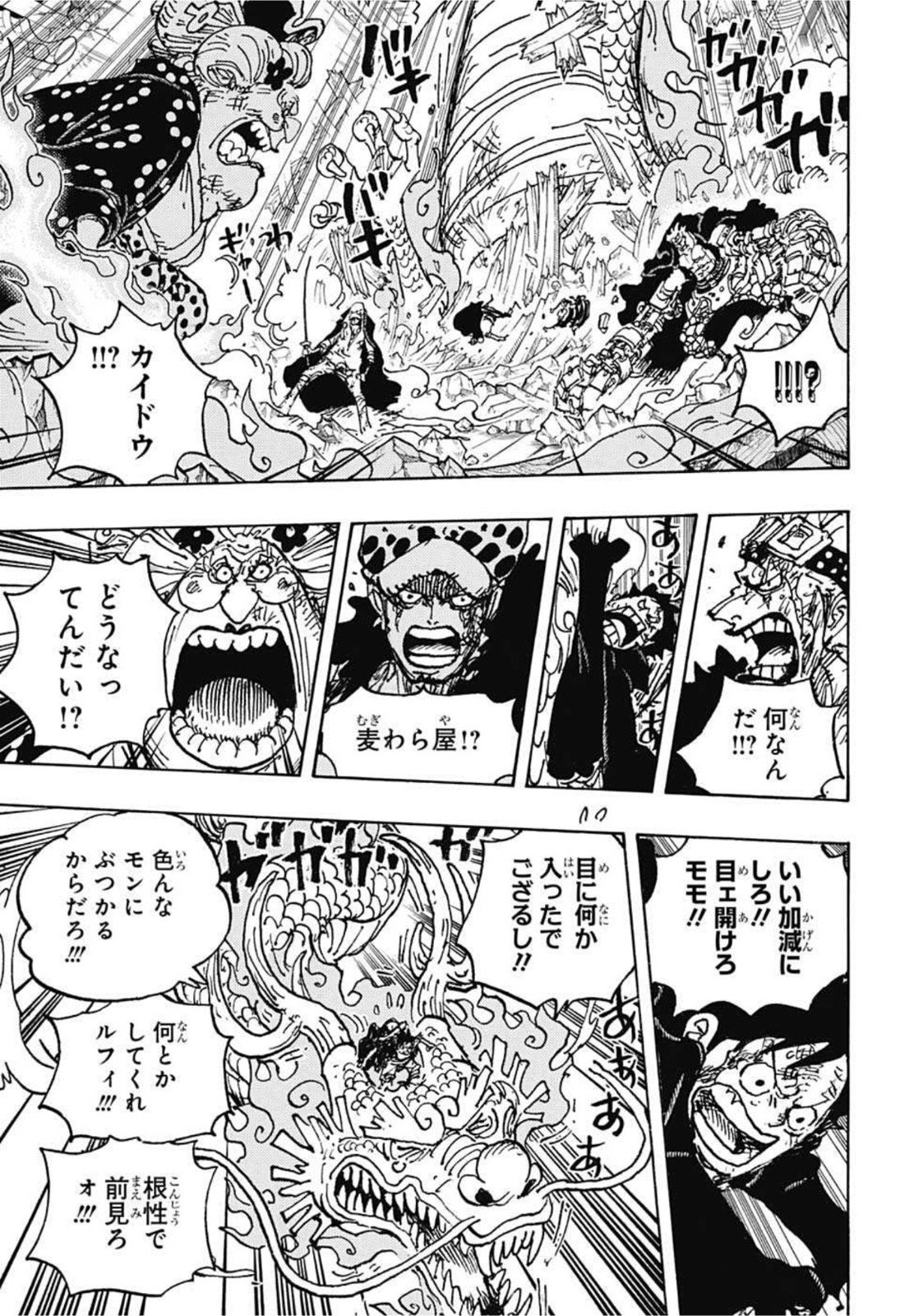 ワンピース raw Chap 1025 - Next Chap 1026