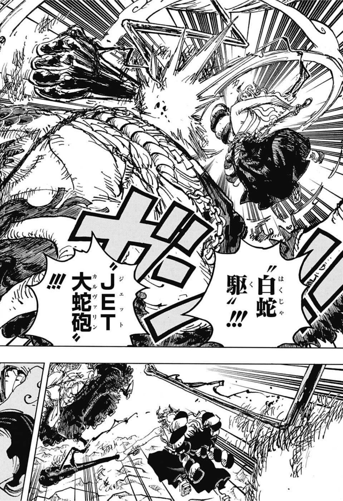 ワンピース raw Chap 1025 - Next Chap 1026