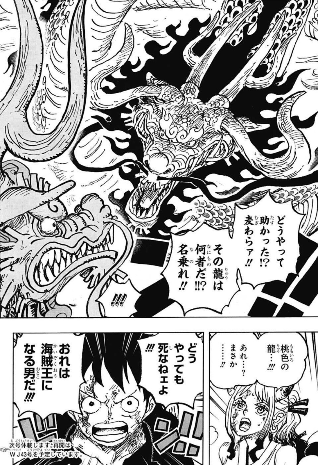 ワンピース raw Chap 1025 - Next Chap 1026
