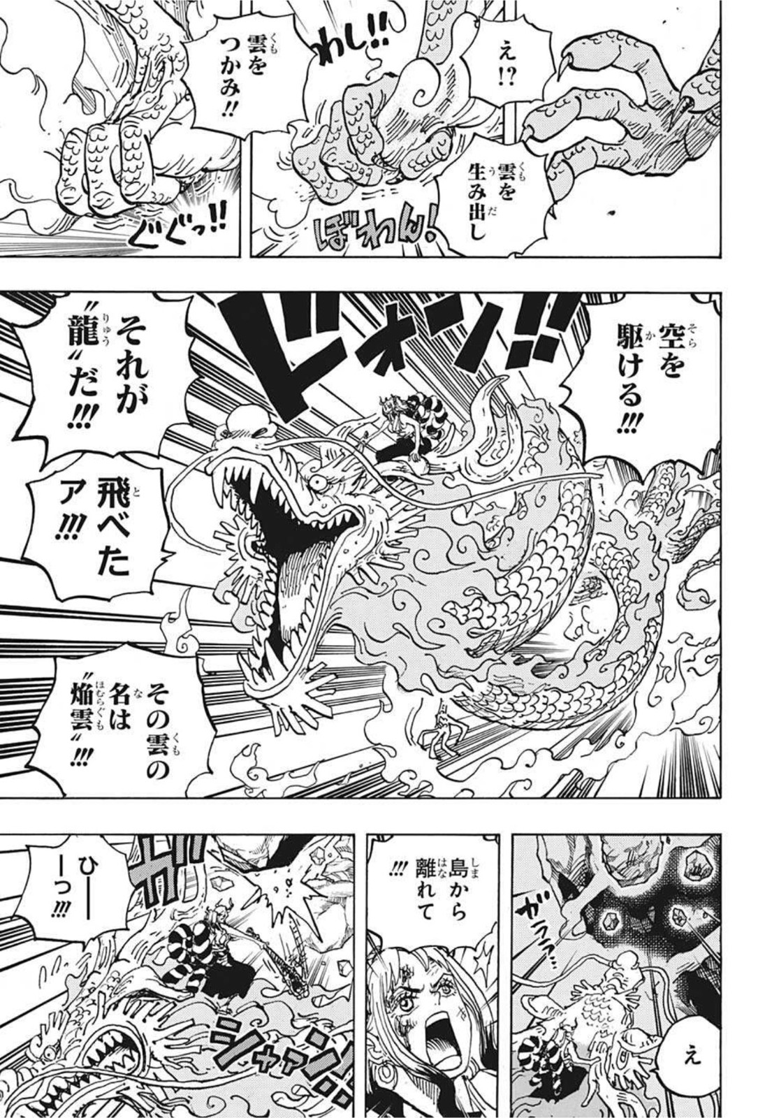 ワンピース Chap 1027 - Next Chap 1028