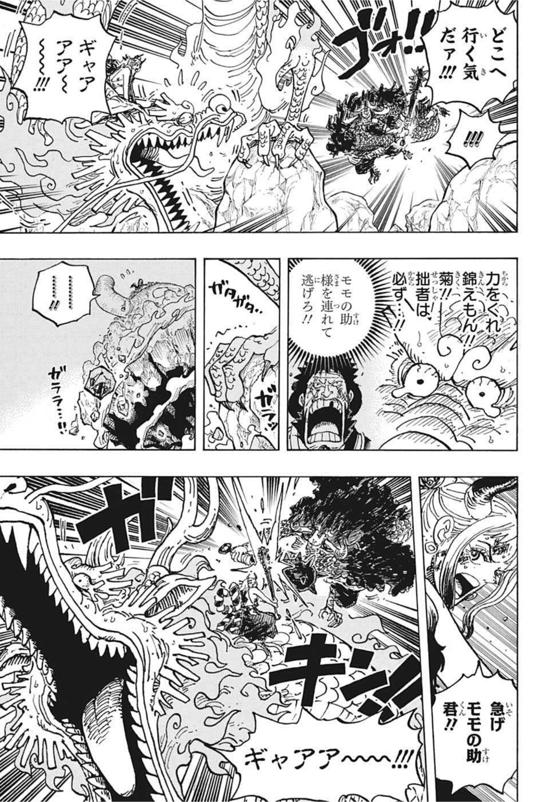 ワンピース raw Chap 1027 - Next Chap 1028