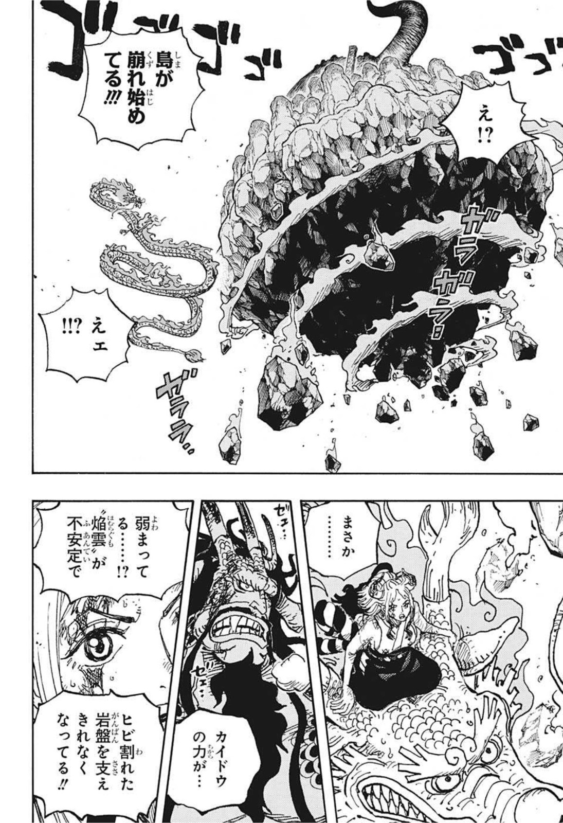 ワンピース raw Chap 1027 - Next Chap 1028