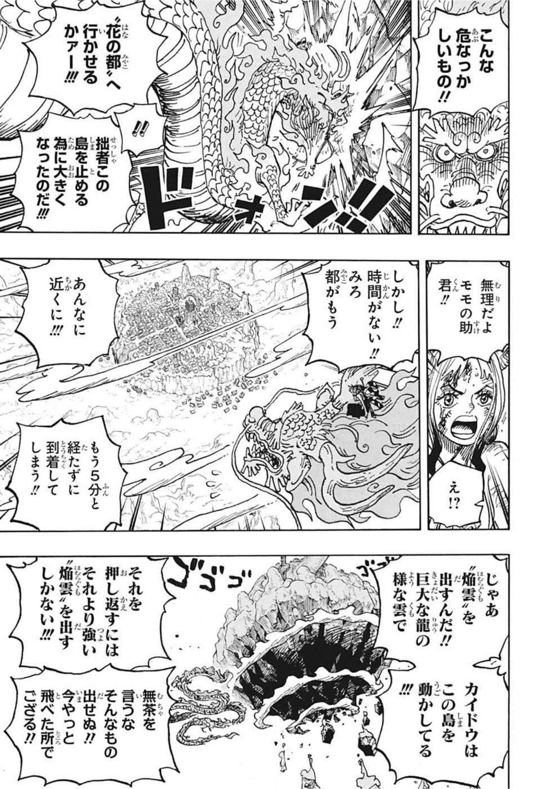 ワンピース raw Chap 1027 - Next Chap 1028