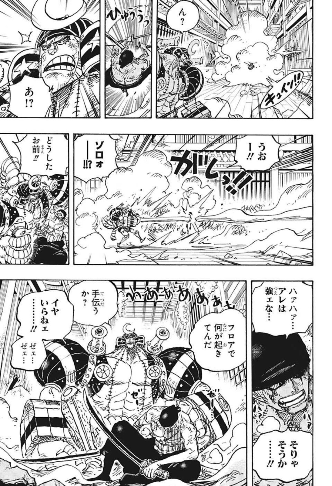 ワンピース raw Chap 1027 - Next Chap 1028