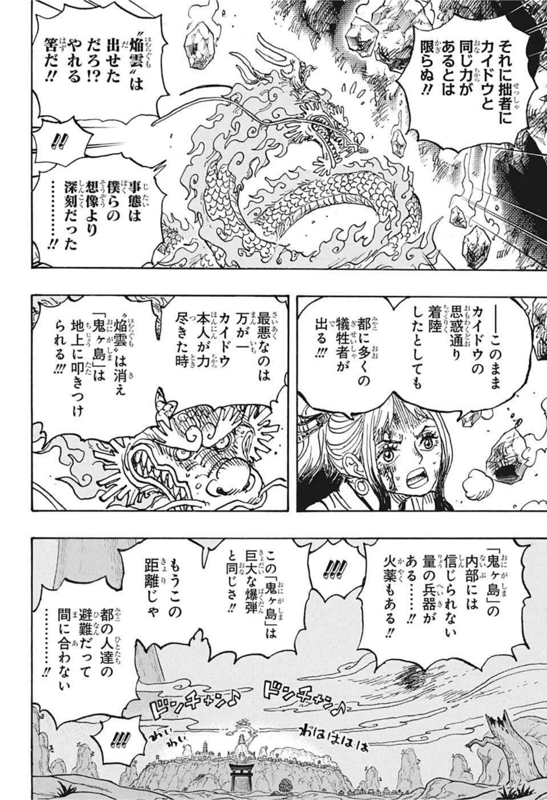 ワンピース raw Chap 1027 - Next Chap 1028