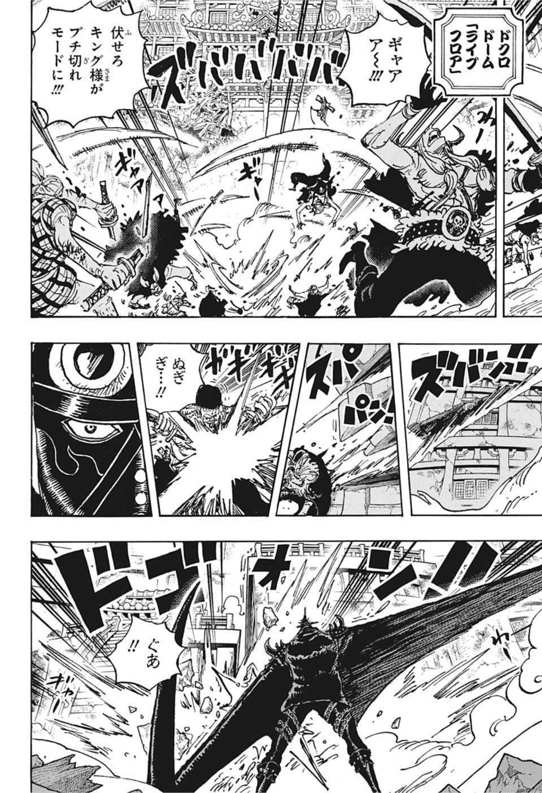 ワンピース raw Chap 1027 - Next Chap 1028