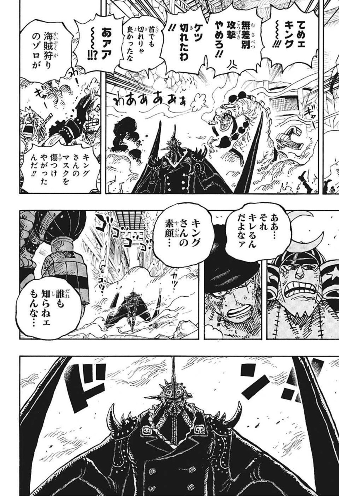 ワンピース raw Chap 1027 - Next Chap 1028