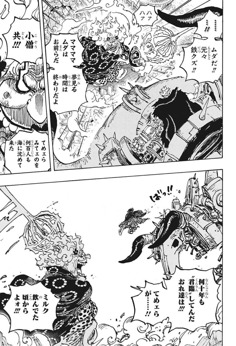 ワンピース raw Chap 1039 - Next Chap 1040