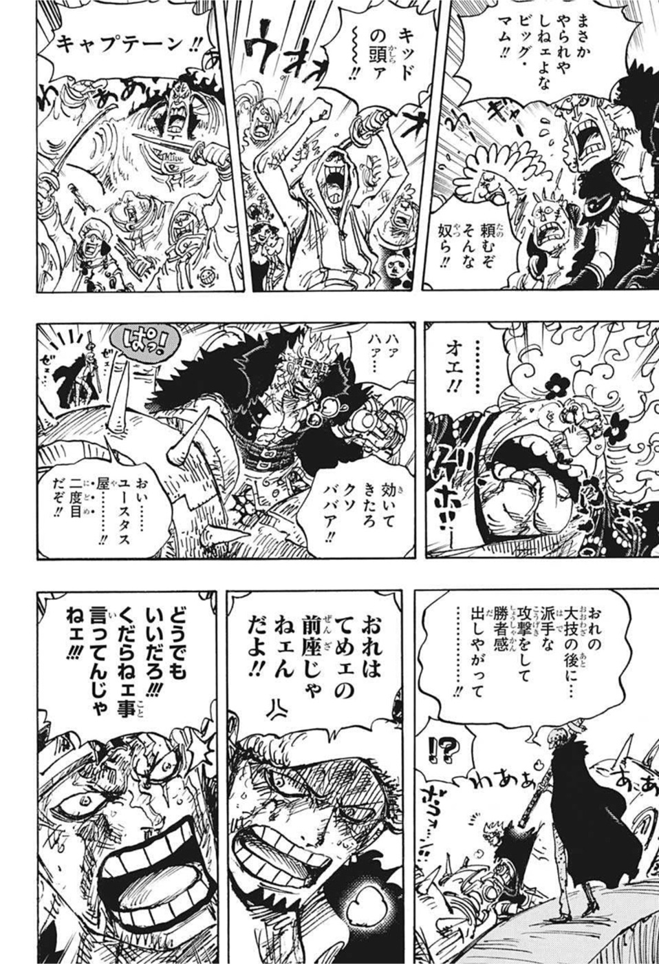 ワンピース Chap 1039 - Next Chap 1040
