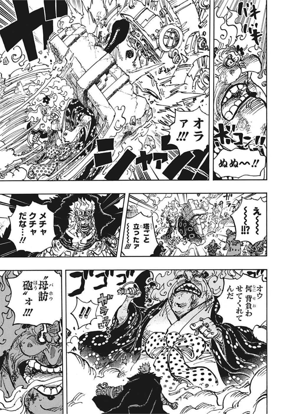 ワンピース raw Chap 1039 - Next Chap 1040
