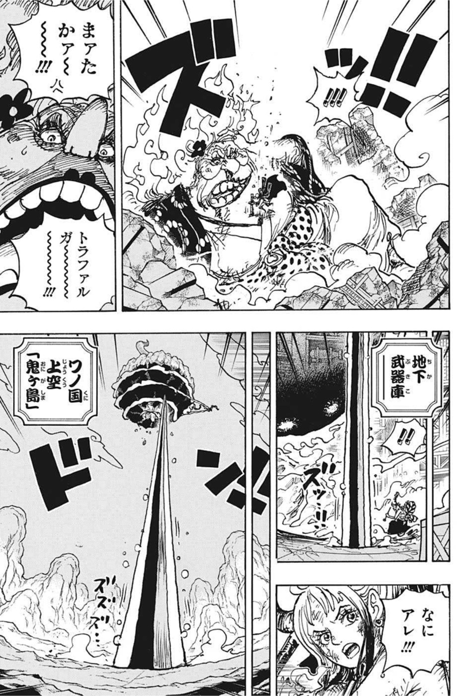 ワンピース Chap 1039 - Next Chap 1040