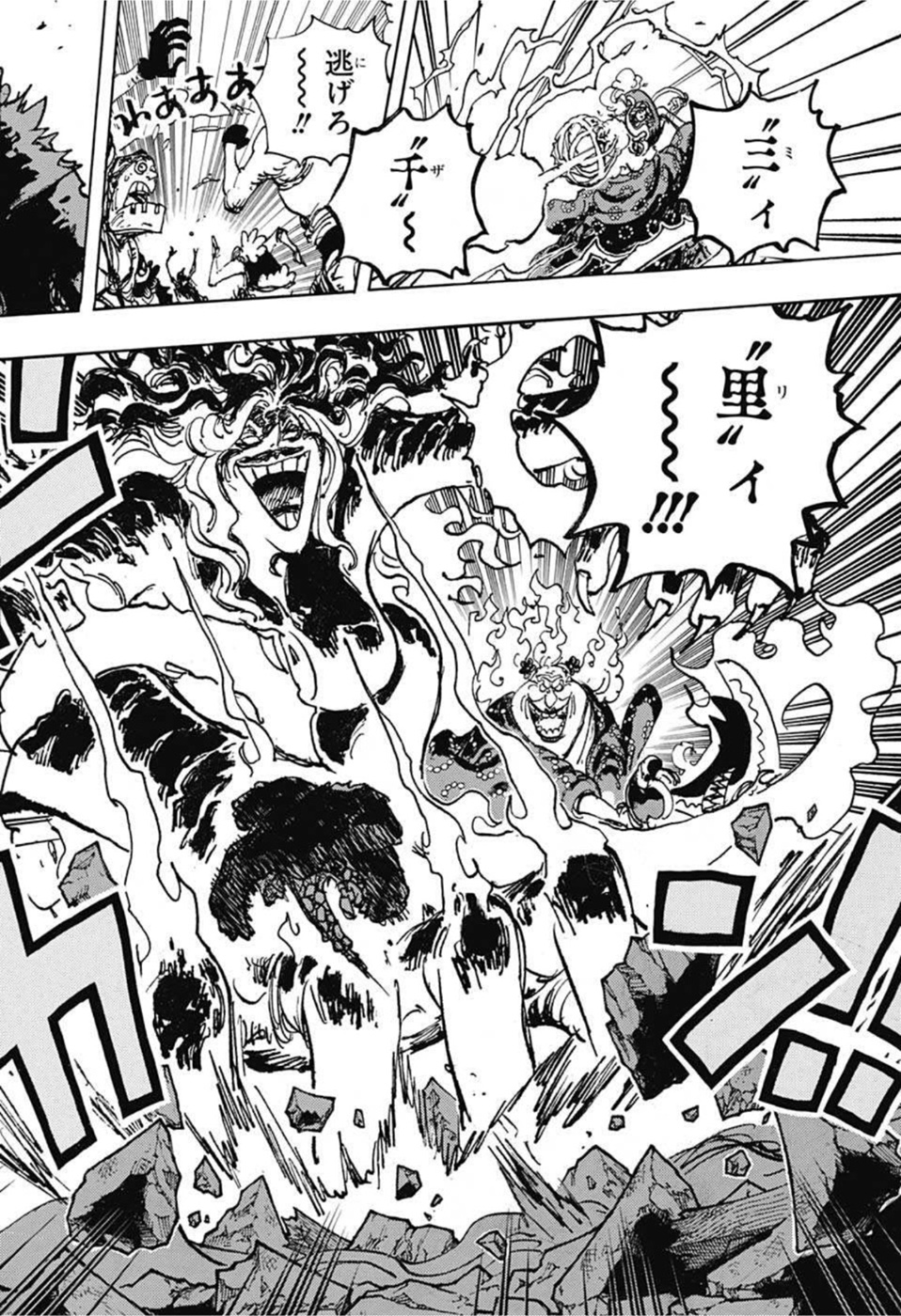 ワンピース raw Chap 1039 - Next Chap 1040