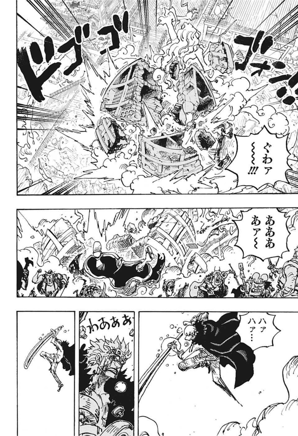 ワンピース Chap 1039 - Next Chap 1040