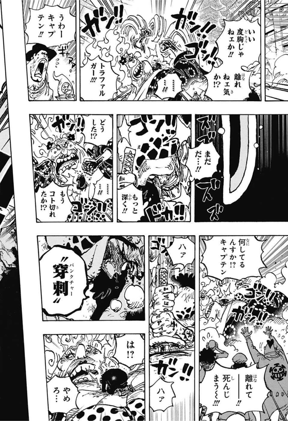 ワンピース Chap 1039 - Next Chap 1040