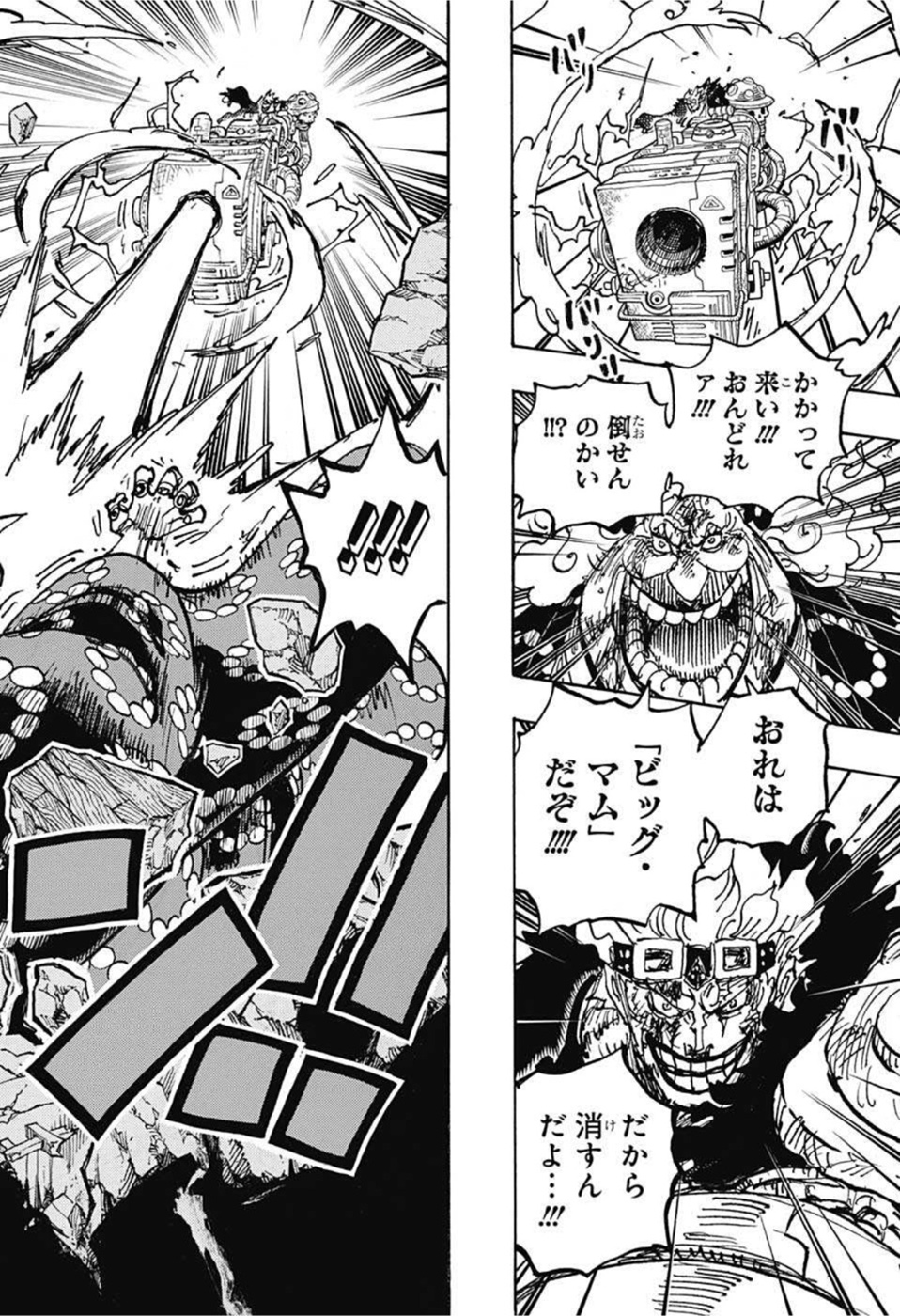 ワンピース raw Chap 1039 - Next Chap 1040