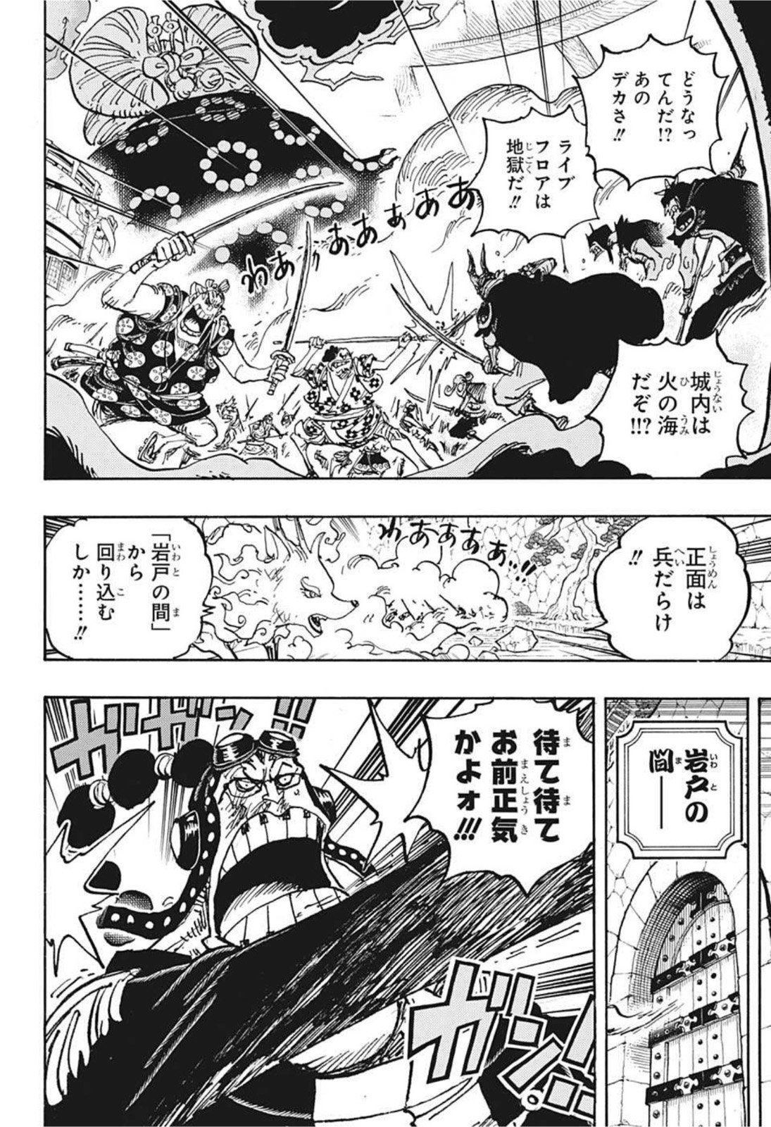 ワンピース Chap 1031 - Next Chap 1032