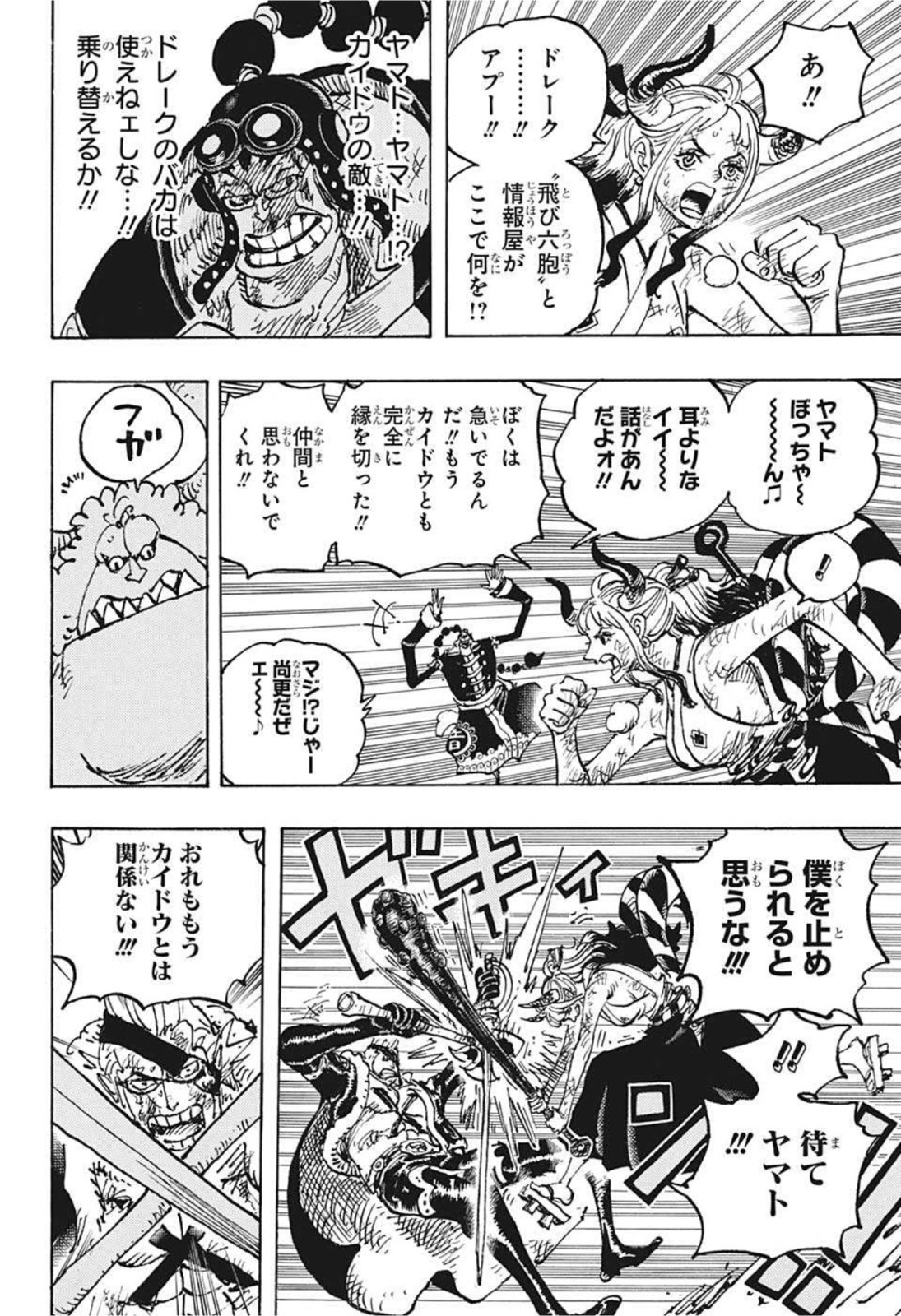 ワンピース raw Chap 1031 - Next Chap 1032