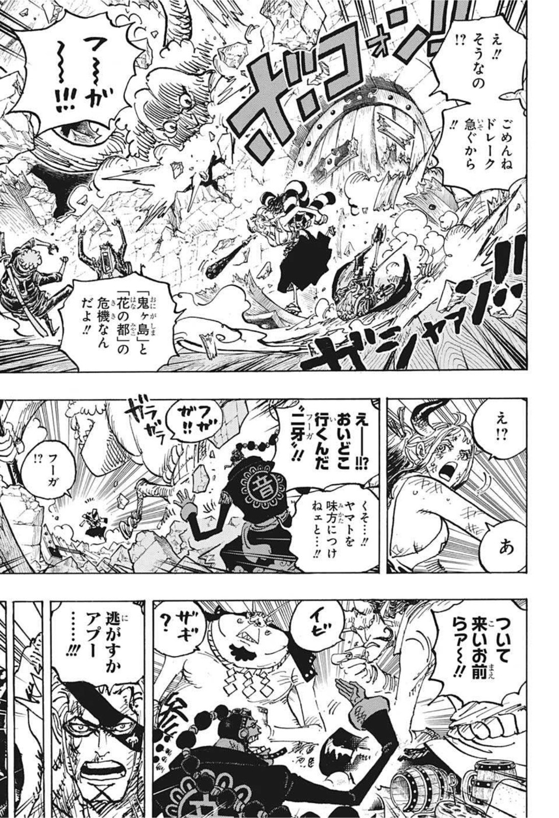 ワンピース raw Chap 1031 - Next Chap 1032