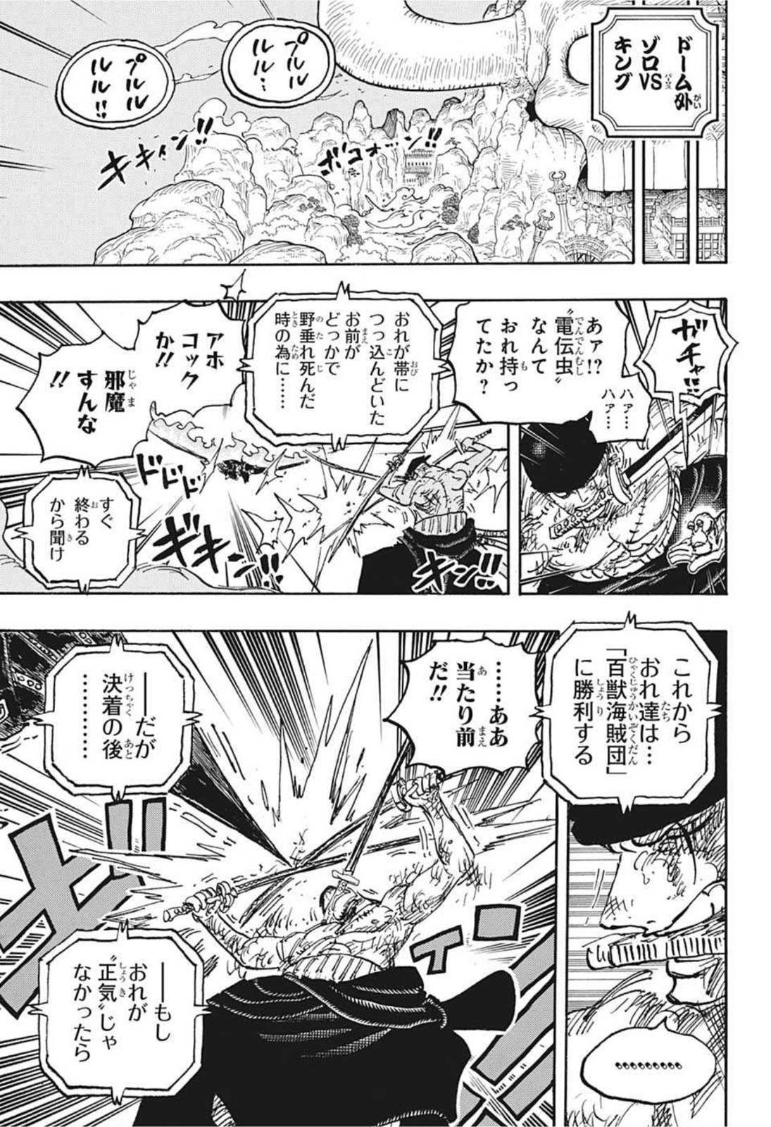 ワンピース raw Chap 1031 - Next Chap 1032