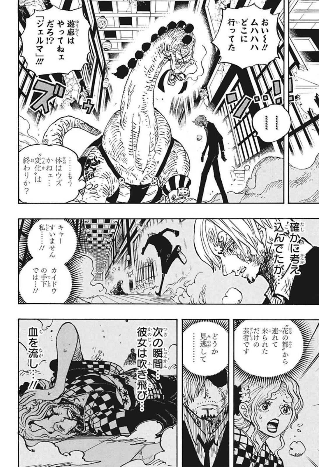 ワンピース Chap 1031 - Next Chap 1032