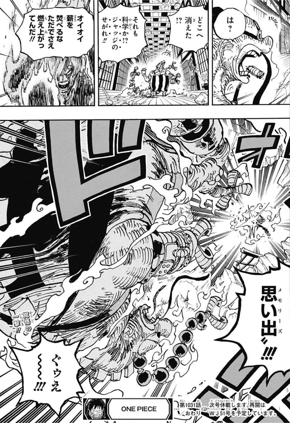 ワンピース Chap 1031 - Next Chap 1032