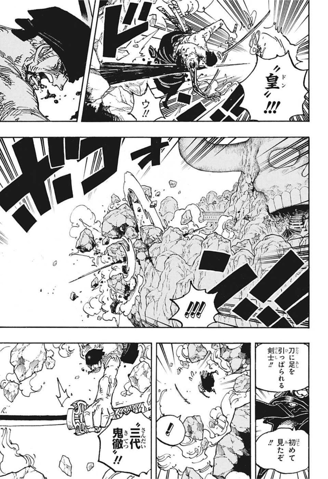 ワンピース Chap 1033 - Next Chap 1034