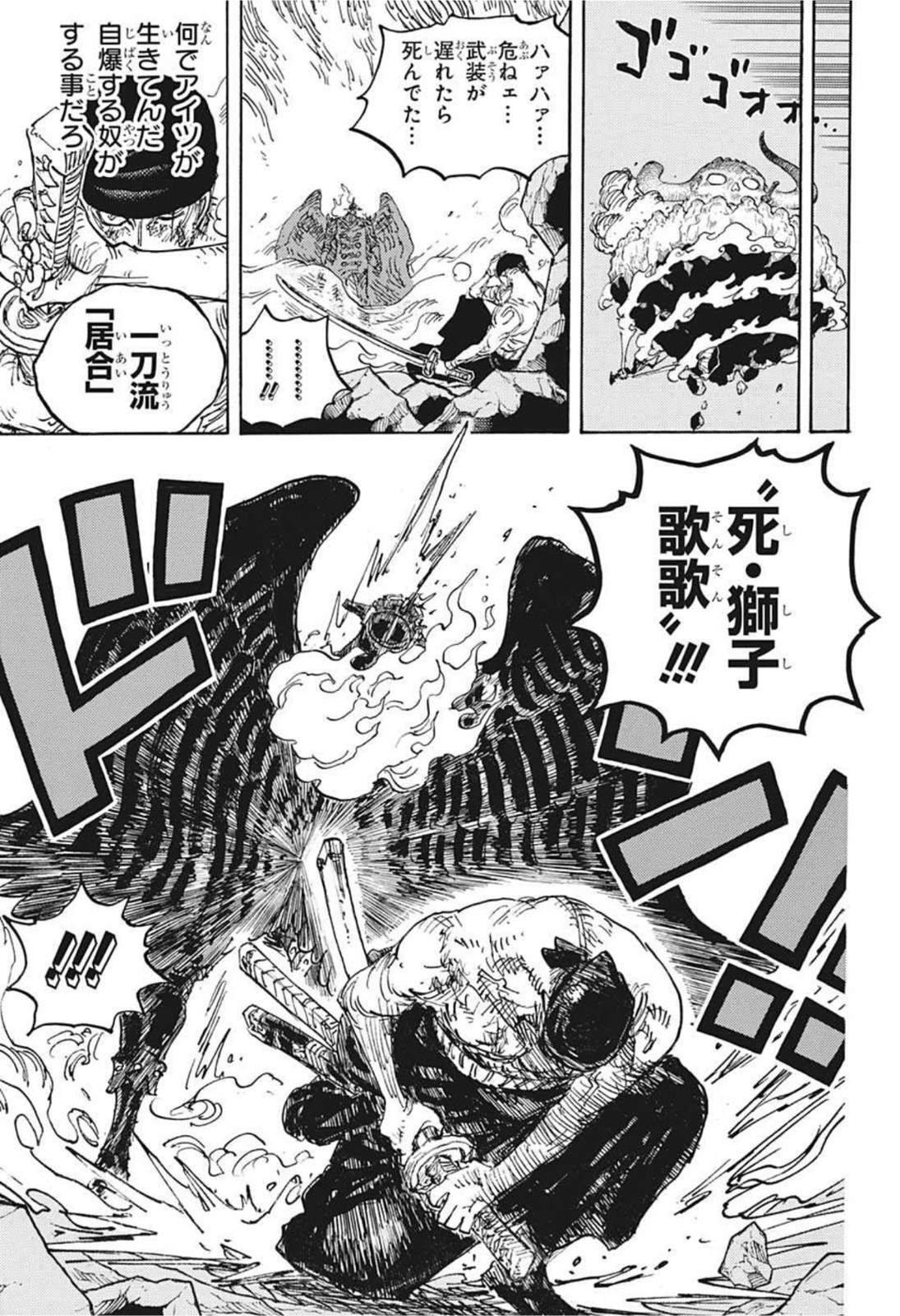 ワンピース Chap 1033 - Next Chap 1034