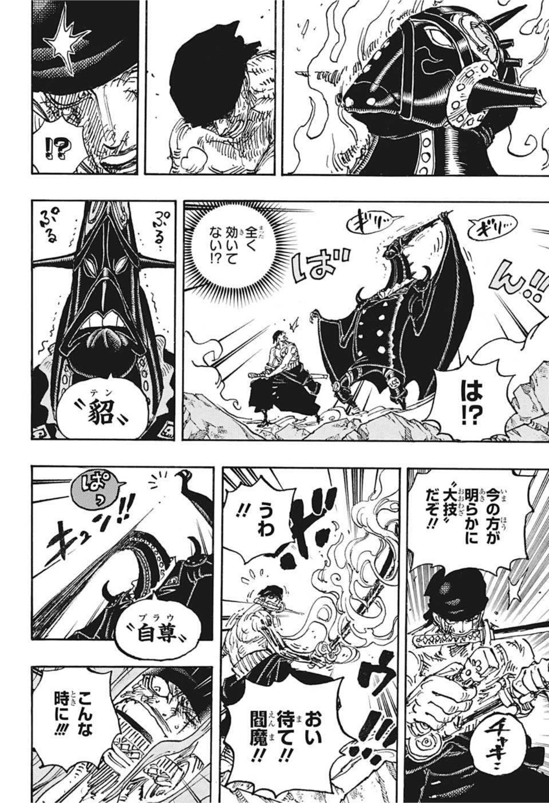 ワンピース raw Chap 1033 - Next Chap 1034